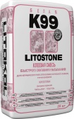 LITOKOL LITOSTONE K99  клей для плитки и керамогранита быстрого схватывания, белый (25кг)